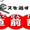 【ペット同室可】【直前割×素泊り】お得に宿泊！ペットと一緒に古民家で昭和の時間を楽しむ♪のペットと泊まれるプラン