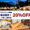 【6月宿泊限定20％OFF ！＋山梨県産ドリンクプレゼント】6月宿泊も大変お得な2食付きBBQプランのペットと泊まれるプラン