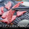 【LUXDAYSセール】スタンダードグランピングBBQプラン（夕食付き）のペットと泊まれるプラン