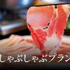 【楽天トラベルサマーSALE】沖縄アグー豚しゃぶしゃぶ堪能プラン（夕食付き）のペットと泊まれるプラン