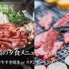 【楽天スーパーSALE】２種類の夕食から選べるプラン（夕食付き）のペットと泊まれるプラン