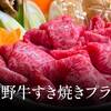 【温泉SALE】熊野牛すき焼き堪能プラン（夕食付き）のペットと泊まれるプラン