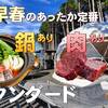 【ペット可・室内マナーパンツorケージ泊】熟成肉のBBQ！ペットと泊まる2食付プラン（11月〜3月）のペットと泊まれるプラン