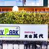 【素泊まり】チェックイン20時まで、予約は当日16時までOK！のペットと泊まれるプラン