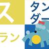 【10％OFF】【楽天スーパーSALE】スタンダードプラン 《 素泊り 》 愛犬が主役のホテル のペットと泊まれるプラン