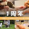 【開業1周年記念】わんちゃんといく思い出を作る旅 〜キーホルダー作りと選べる特典付〜＜■特選鍋会席＞のペットと泊まれるプラン