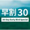 【早割30】30日前までの予約でお得に宿泊！北海道の豊かな暮らしを体験する素泊まりプランのペットと泊まれるプラン