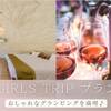 【女子旅プラン】≪1泊2食＋飲み放題付き≫おしゃれなグランピングをゆっくり寛ぐ♪うれしい特典付き！のペットと泊まれるプラン