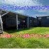 【アーリインレイトアウトプラン】【１日１組様限定】Ａ棟（1棟）貸切プラン プライベートドッグラン付のプランイメージ