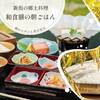 【県内最大級の温泉サウナ宿！】新潟米３大産地（魚沼・佐渡・岩船）食べ比べ満喫！朝食付（ペット可）のペットと泊まれるプラン