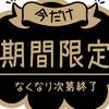 【6％OFF】【楽天スーパーSALE】冬★貸切コテージ★夕朝食ともにバイキング♪のペットと泊まれるプラン