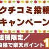 【口コミ投稿でポイント5倍！】素泊り：シガリズム体験！琵琶湖の自然の中でリフレッシュ♪【ペット可】のペットと泊まれるプラン