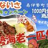 おいないさキャンペーン2025秋冬◆旬の活き伊勢海老まるごと一匹◆1000円商品券付き♪ 土日同料金のペットと泊まれるプラン