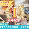 【お子様無料★】夏休み家族応援♪陽だまり一の湯リニューアル1周年記念プラン＜舟盛付＞のペットと泊まれるプラン
