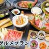 【楽天スーパーSALE】大切なワンちゃんと一緒に泊まれる宿　海の幸を味わう舟盛付2食グルメプランのペットと泊まれるプラン