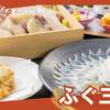 【楽天スーパーSALE】【季節限定】下関酒井商店直送！ふぐ鍋・刺し・唐揚げのふぐ三昧 2食付プランのペットと泊まれるプラン