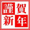 ≪ワンちゃんといっしょに新年初旅！≫旅初めは南風楼で☆夕食個室食対応！霊丘神社まで徒歩3分！のプランイメージ