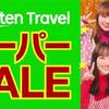 【5％OFF】【楽天スーパーSALE】【Anniversary◆極】愛犬の笑顔輝く記念日の思い出作りのペットと泊まれるプラン