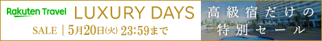 楽天バナー