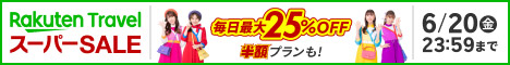 楽天バナー