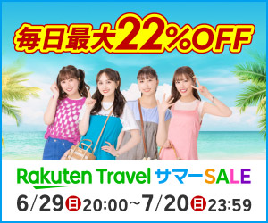 楽天バナー