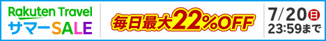 楽天バナー