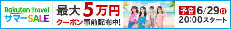 楽天バナー