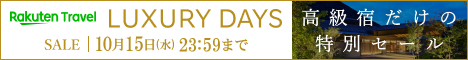 楽天バナー