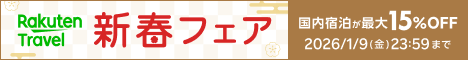 楽天バナー