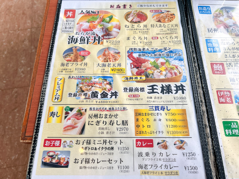 旬膳はな房