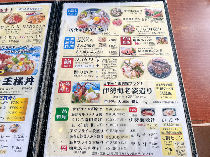旬膳はな房