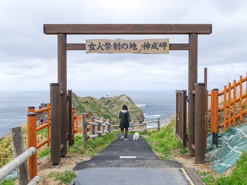 神威岬の入口の門
