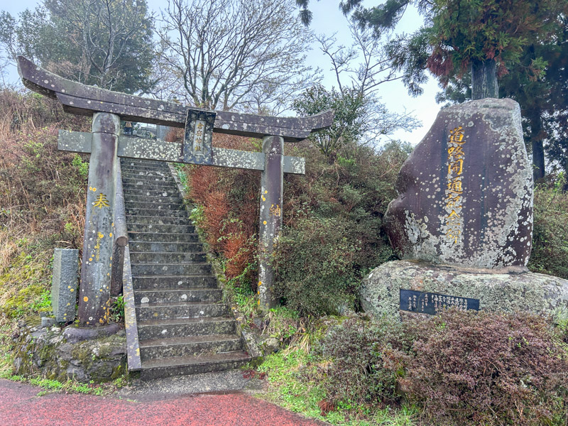倉岳神社