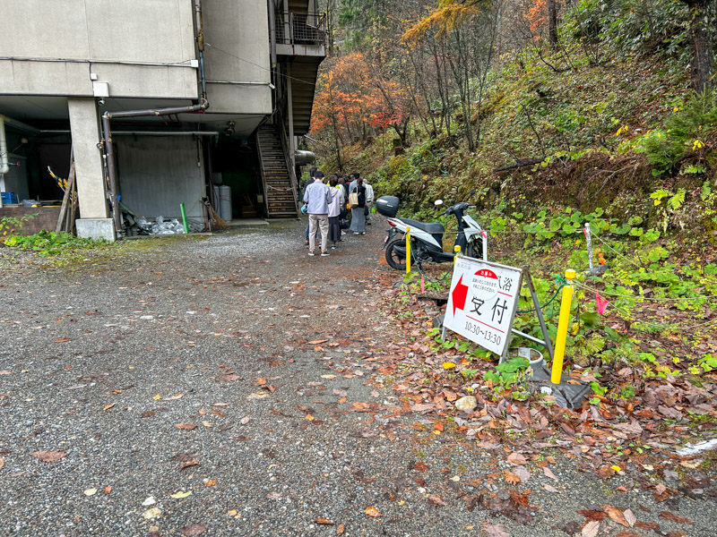 白骨温泉 泡の湯