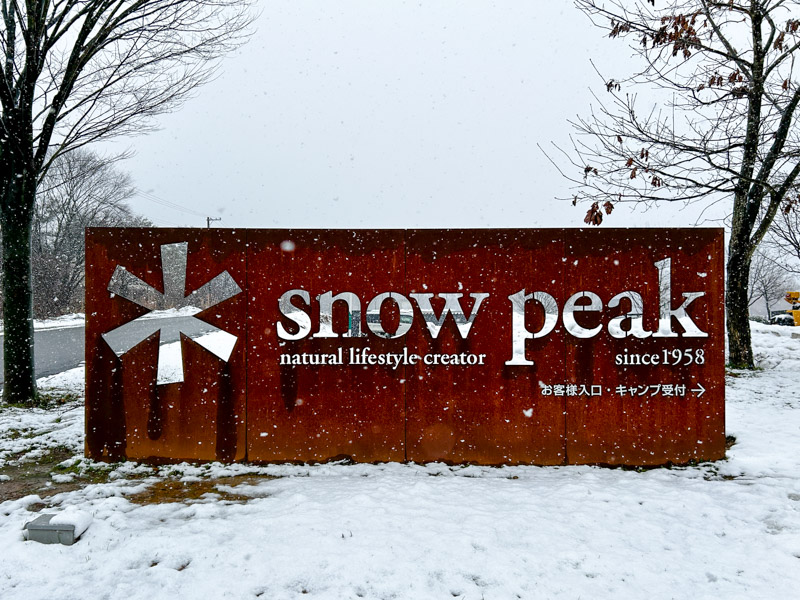 Snow Peak FIELD SUITE SPA HEADQUARTERS