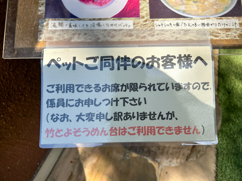 流しそうめん苗名滝苑