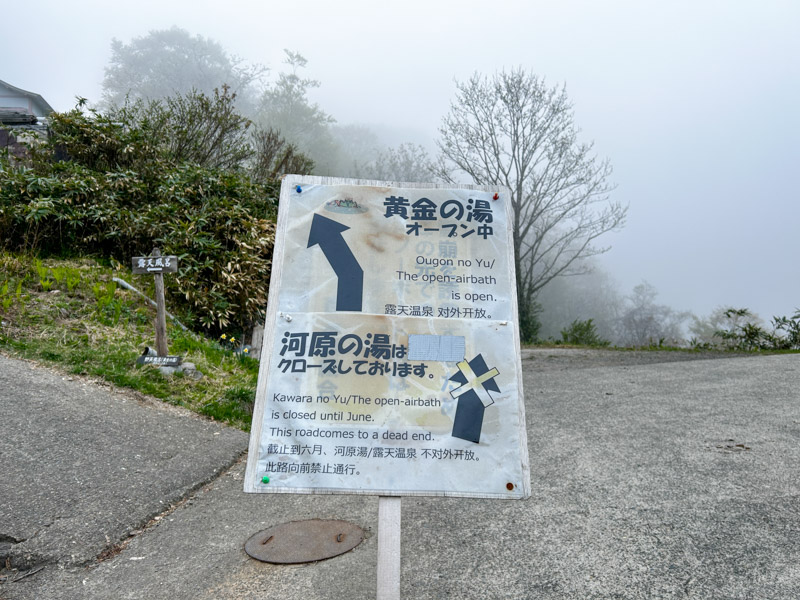 燕温泉 黄金の湯