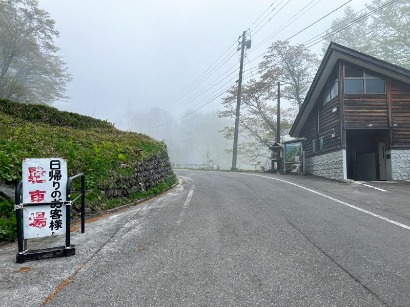 燕温泉 黄金の湯