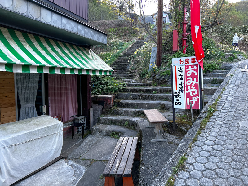 燕温泉 黄金の湯