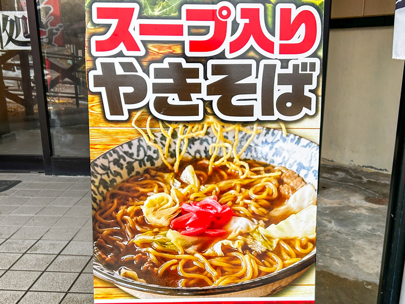 塩原ご当地グルメ旅