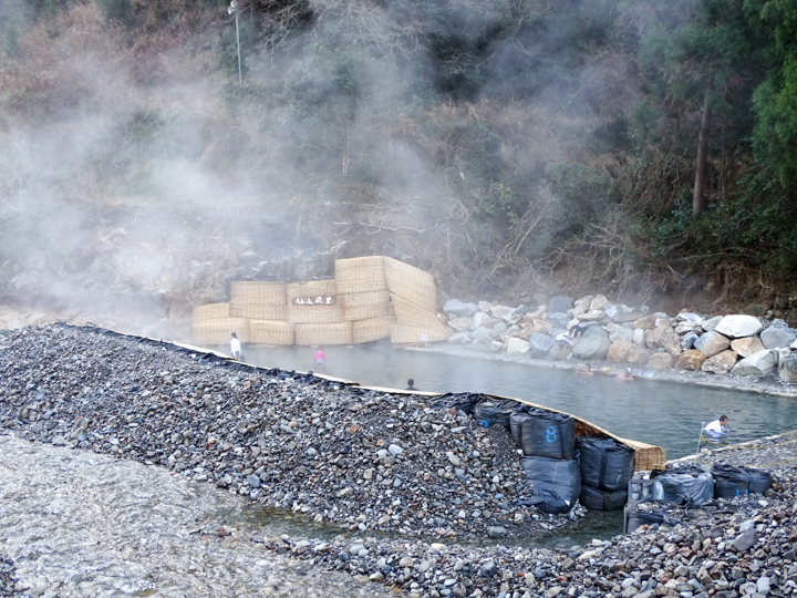 温泉民宿 大村屋 仙人風呂