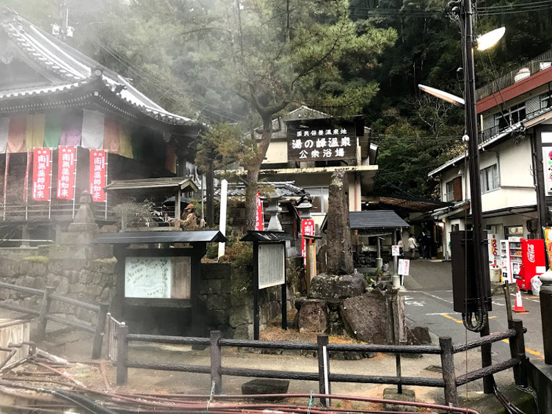 蜂の湯温泉