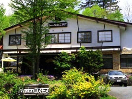 ペンション　コスモス＜群馬県利根郡＞